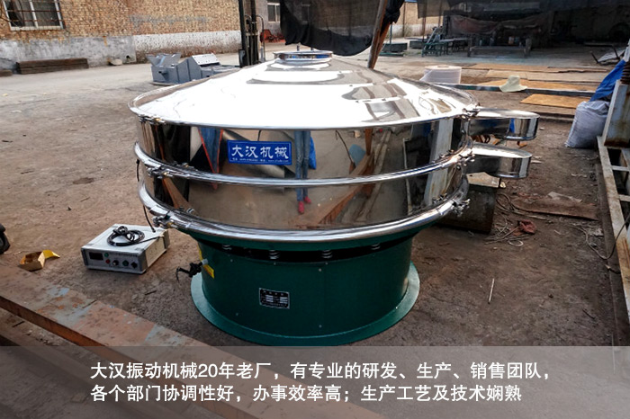 石墨粉振動篩 石墨粉振動篩