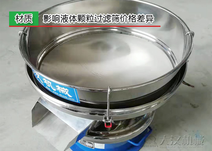 液體顆粒過濾篩 液體顆粒過濾篩