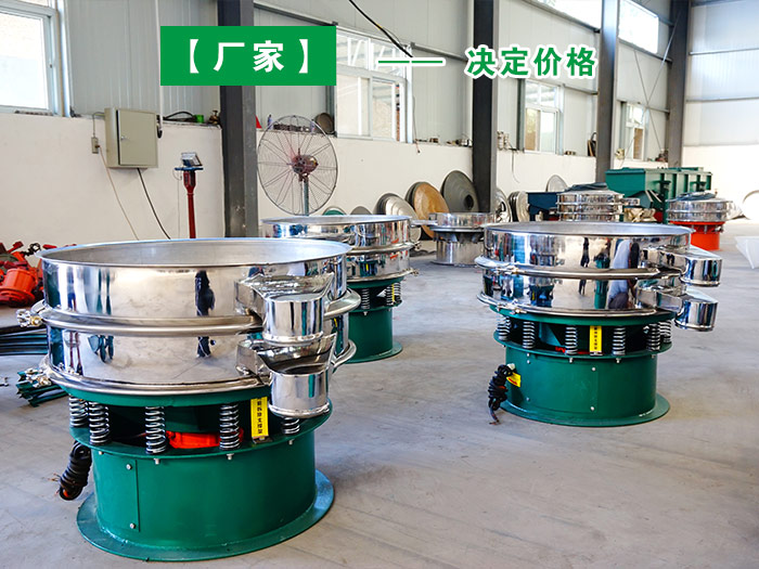 魚(yú)粉振動(dòng)篩 魚(yú)粉振動(dòng)篩