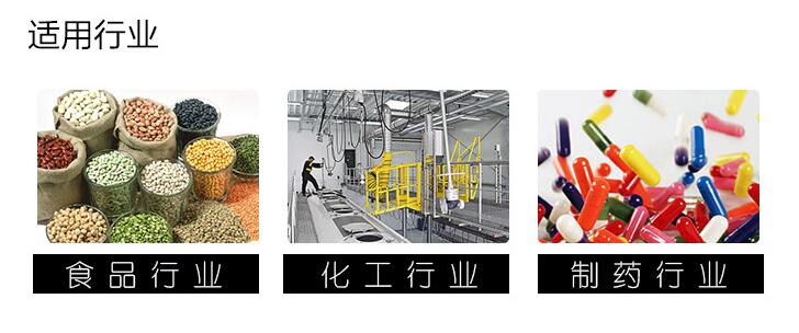 520直線振動篩適用行業 520直線振動篩適用行業