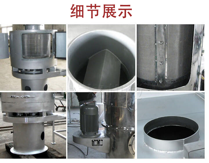 氣流篩主要結構展示：篩網，底座，電機，進料口展示。