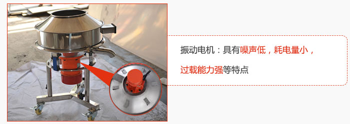 振動電機：具有噪聲低，耗電量小，過載能力強等特點