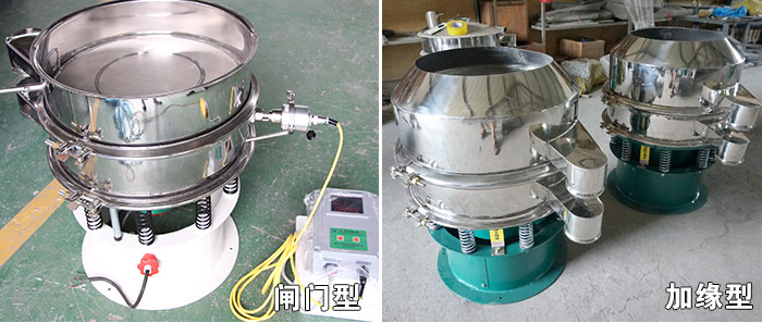 醫藥振動篩特殊行業定制:閘門式,加緣式展示圖