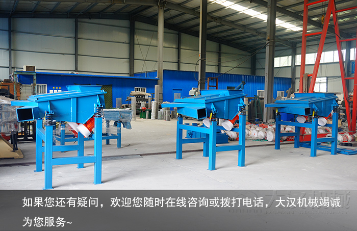 稻殼直線振動篩