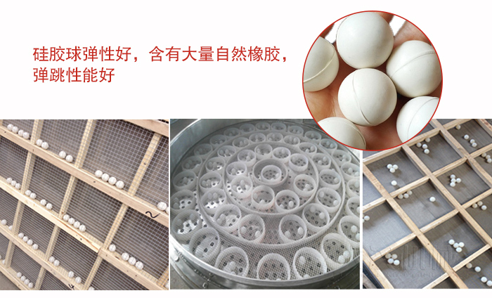 硅膠球彈性好，含有大量自然橡膠，彈跳性能好。